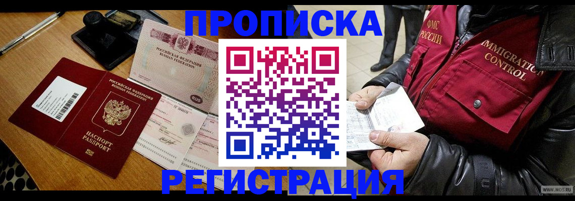 прописка иностранных граждан в Новоузенске