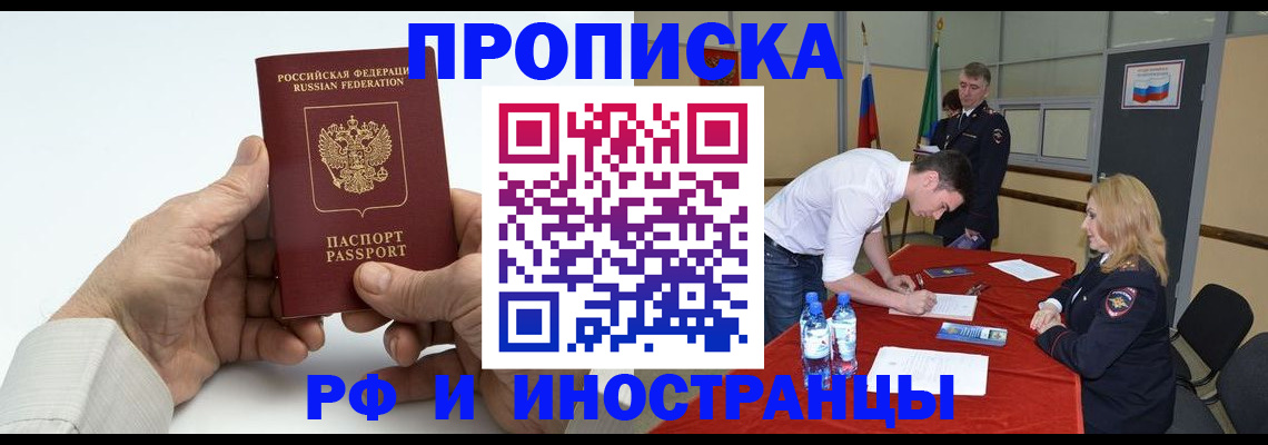 временная регистрация поиск в Новоузенске