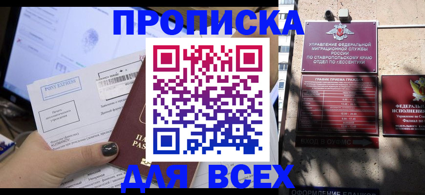 пропишу в квартире в Новоузенске