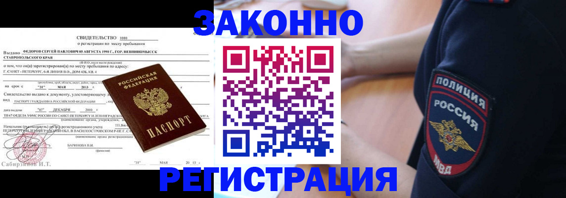 пропишу в квартире в Новоузенске