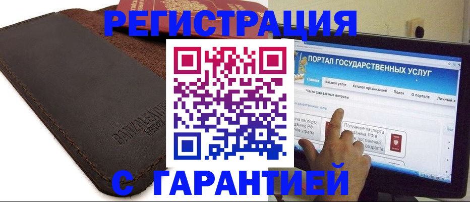временная регистрация собственник в Новоузенске