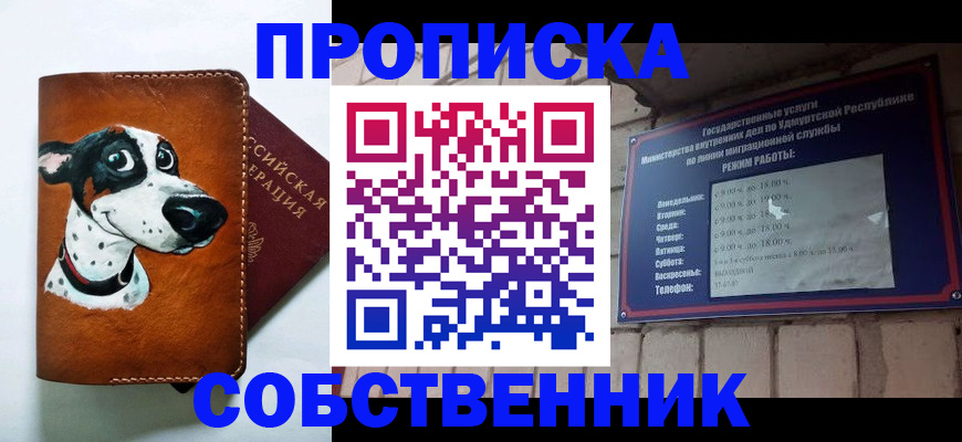 временная регистрация 2025 в Новоузенске