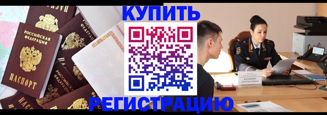 где прописаться в Новоузенске